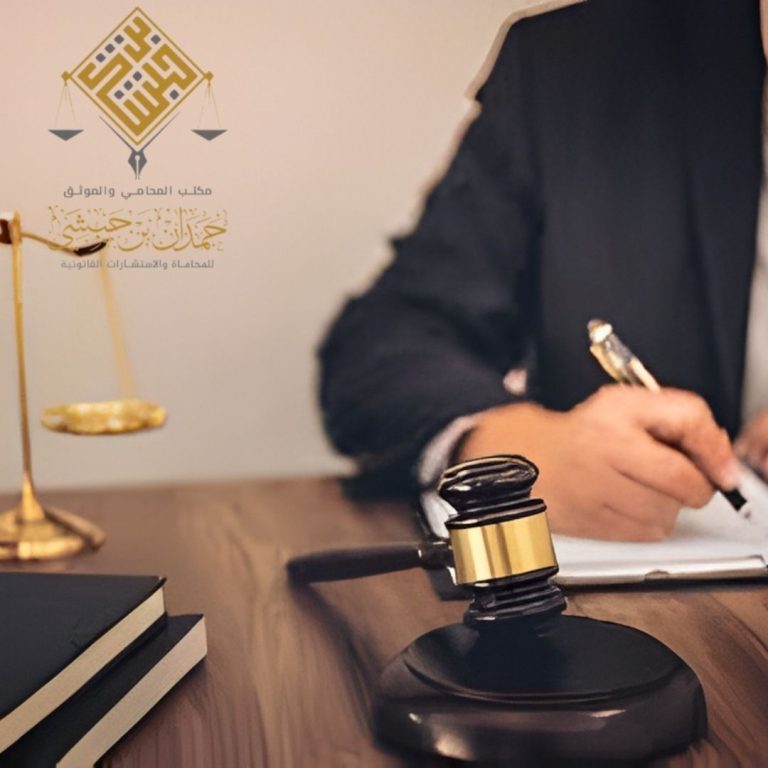 محامي حقوق العمال في الخبر