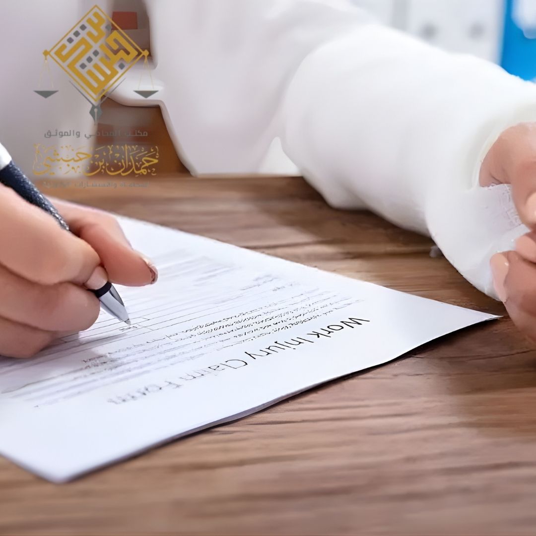 محامي مطالبات تأمين في الخبر