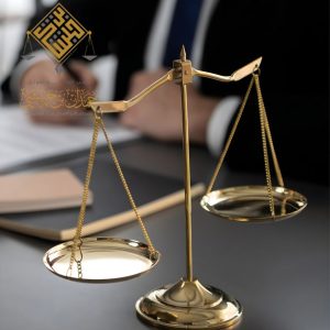 استشارات قانونية لرواد الأعمال الخبر