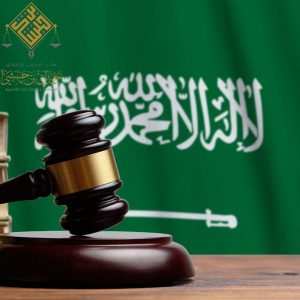 أهم التحديثات في نظام الأحوال الشخصية