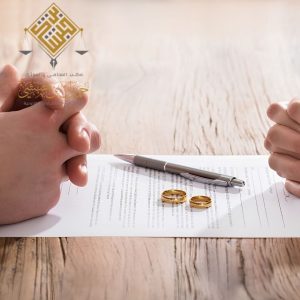 حقوق الزوجة بعد الطلاق في النظام السعودي