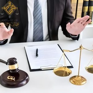 حقوق الزوجة بعد الطلاق في النظام السعودي