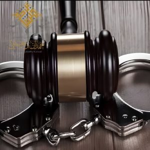 عقوبات الجرائم حسب النظام الجزائي السعودي