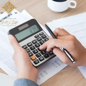 مكافأة نهاية الخدمة في نظام العمل السعودي