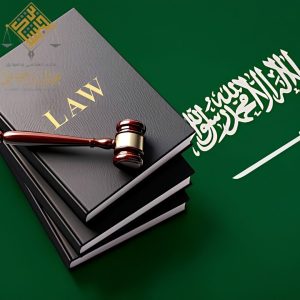 مسؤولية المدير في نظام الشركات السعودي
