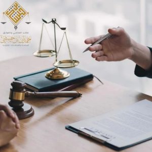 تصفية الشركات في المملكة العربية السعودية