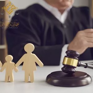 متى تسقط الحضانة في السعودية