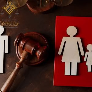 رفع دعوى نفقة إلكترونياً