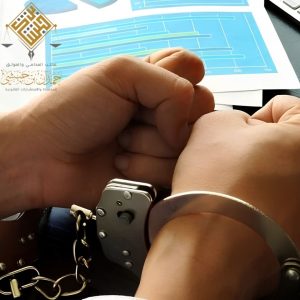 عقوبة التزوير في السعودية
