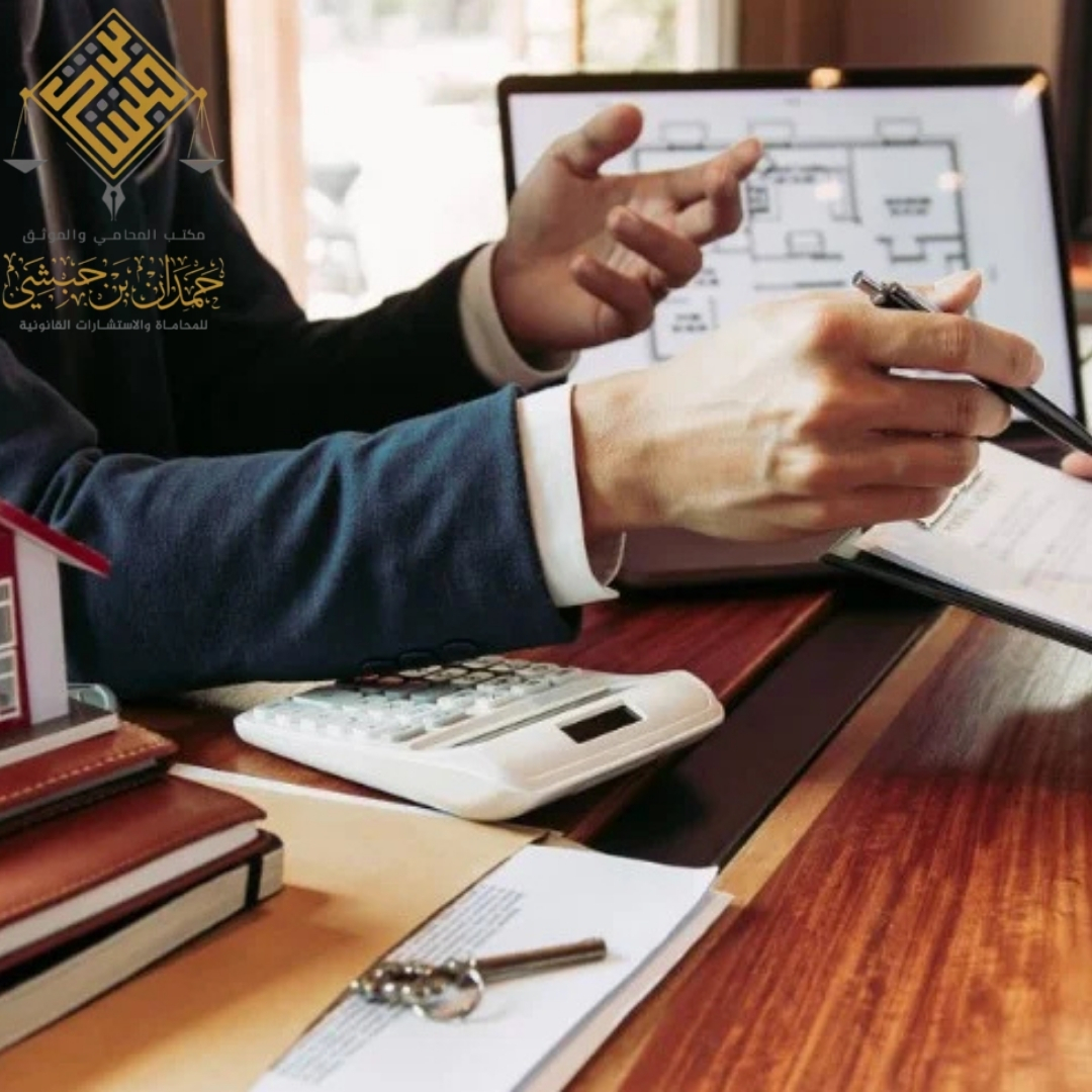 منازعات العقارات في السعودية