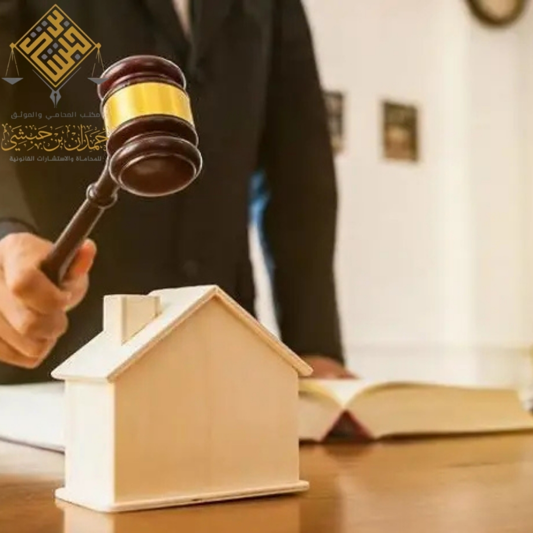 التعويض عن نزع الملكية