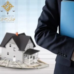تسجيل العقارات في السعودية