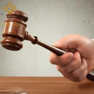 الاعتراض على التنفيذ