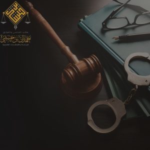 عقوبة الاحتيال المالي