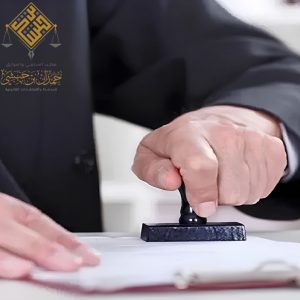 عقوبة التزوير في السعودية
