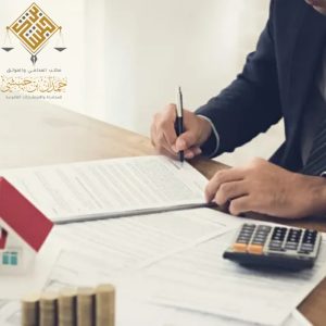 منازعات العقارات في السعودية