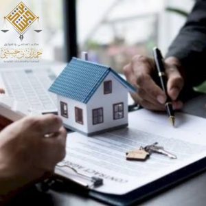 إفراغ العقار إلكترونياً