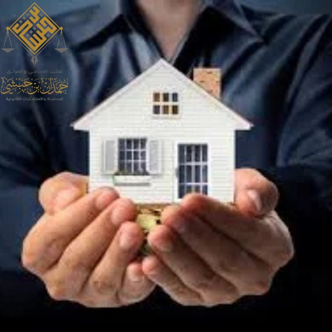 تسجيل العقارات في السعودية