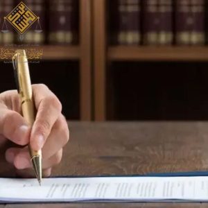الاعتراض على سند الأمر