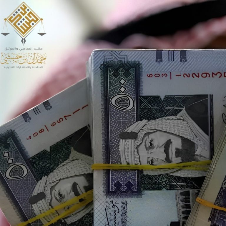 عقوبة الاحتيال المالي
