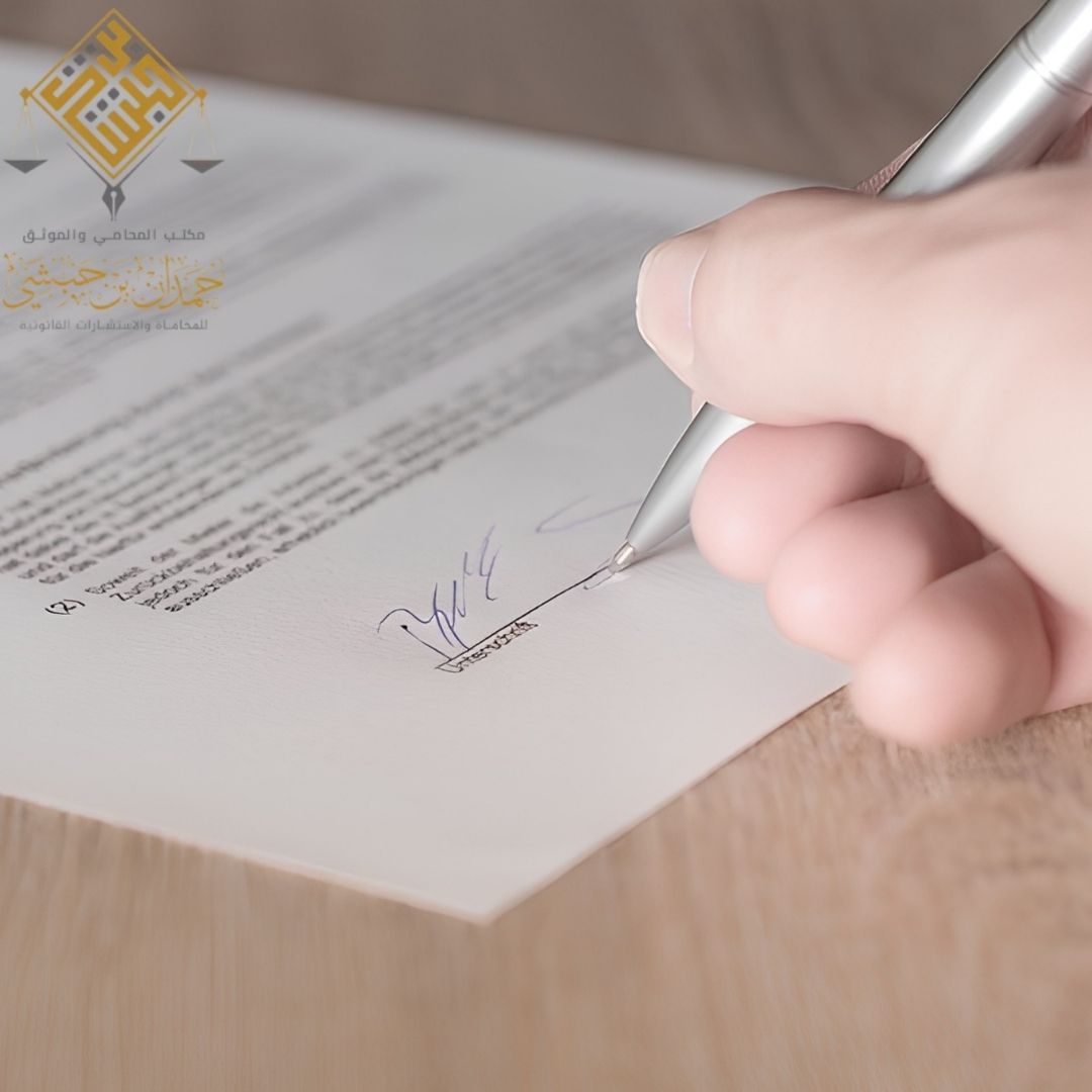 عقوبة التزوير في السعودية