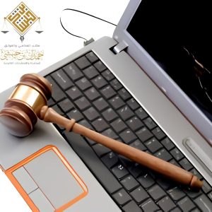 رفع بلاغ جرائم إلكترونية