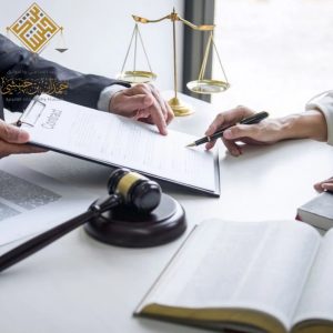 منازعات العقارات في السعودية