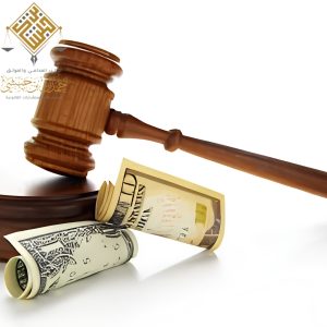 التعويض عن نزع الملكية
