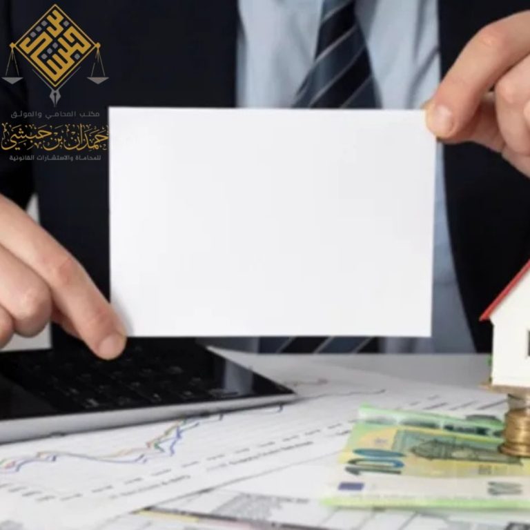 إفراغ العقار إلكترونياً
