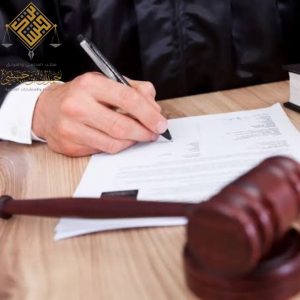 الاعتراض على التنفيذ