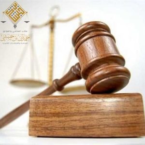 التعويض عن نزع الملكية