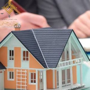 إفراغ العقار إلكترونياً