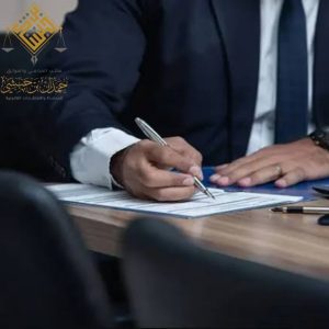 رقم محامي للاستشارات القانونية