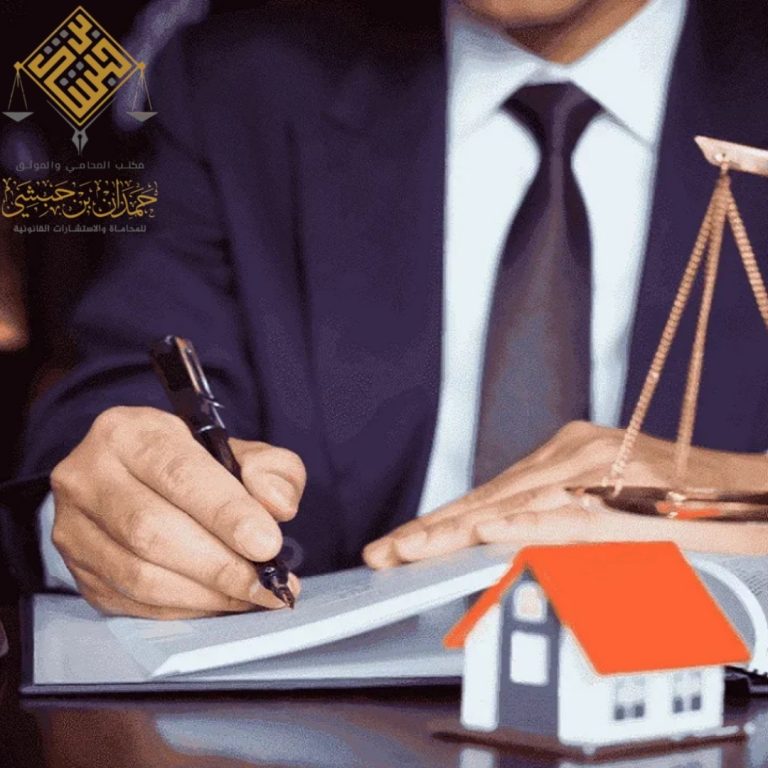 محامي عقارات