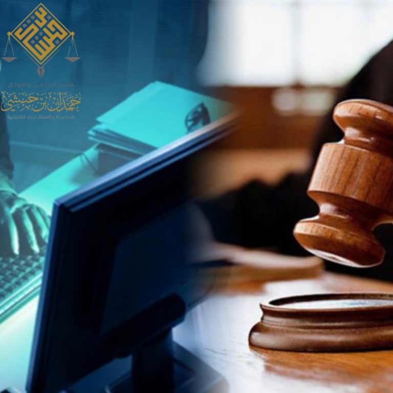 المادة 16 من نظام مكافحة الجرائم المعلوماتية