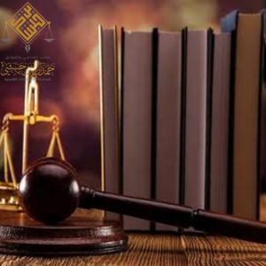 مكتب محاماة معتمد