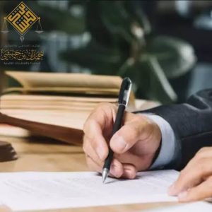 تنفيذ أحكام في السعودية