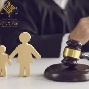 المادة 127 من نظام الأحوال الشخصية وحقوق الحضانة