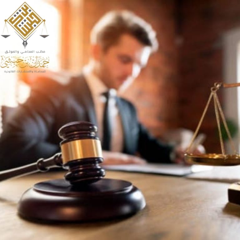 رقم محامي للاستشارات القانونية
