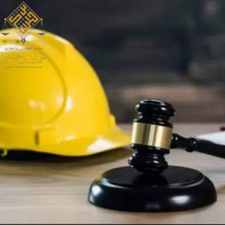 محامي قضايا عمالية