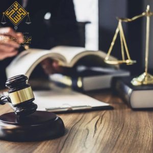 أفضل مكتب محاماة في السعودية