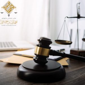 مكتب المحامي حمدان بن حبشي للاستشارات القانونية