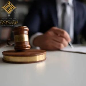 محامي متخصص في منازعات الشركاء والشركات