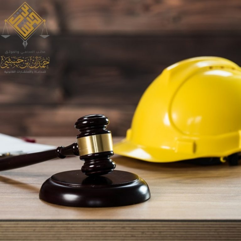 محامي قضايا عمالية ناجح