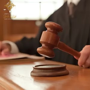 محامي معتمد في المحاكم السعودية لاختيار الأفضل وحماية حقوقك
