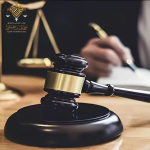 أفضل مكتب محاماة معتمد في الرياض للخدمات والاستشارات القانونية