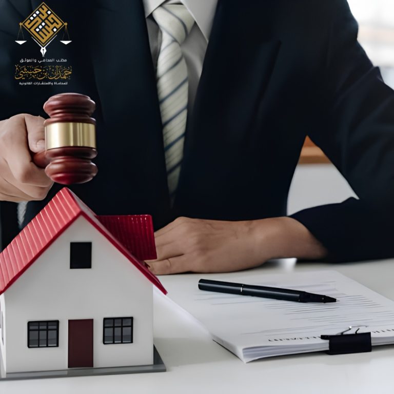 محامي قضايا عقارية ناجح لحماية حقوقك واستثماراتك