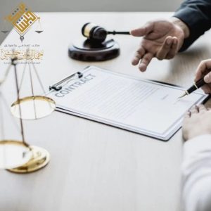 توثيق العقود التجارية وصياغتها قانونياً