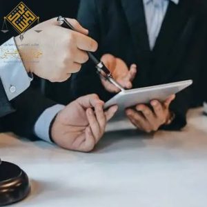 محامي متخصص في منازعات الشركاء والشركات