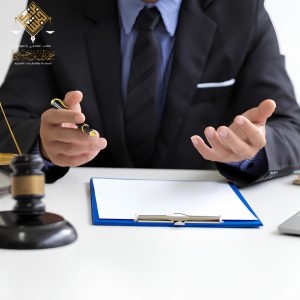 محامي جنائي خبير في قضايا التزوير لحماية حقوقك وإثبات البراءة